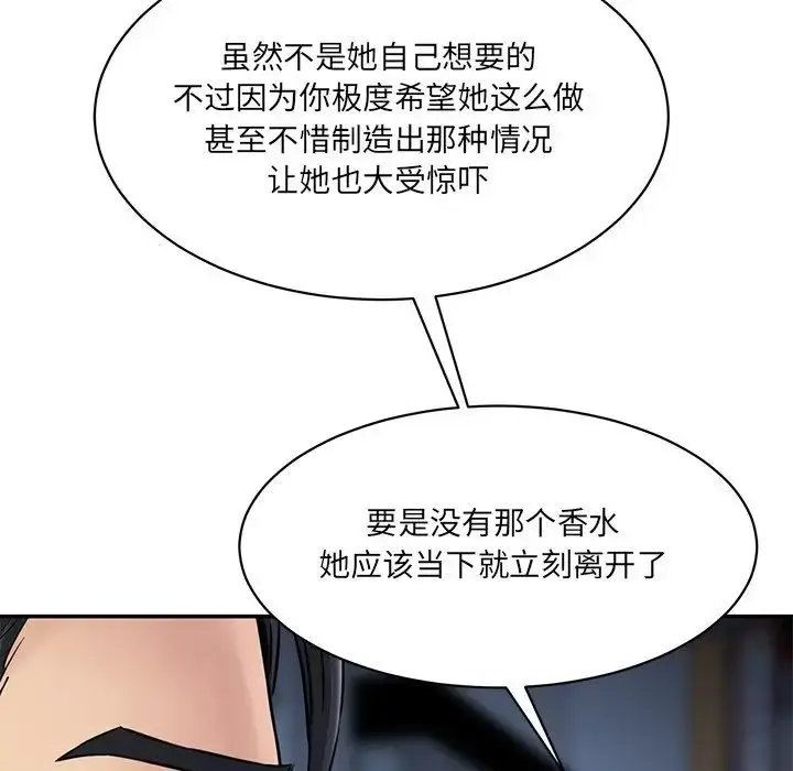 漫画《情迷研究室》第12话第156张图