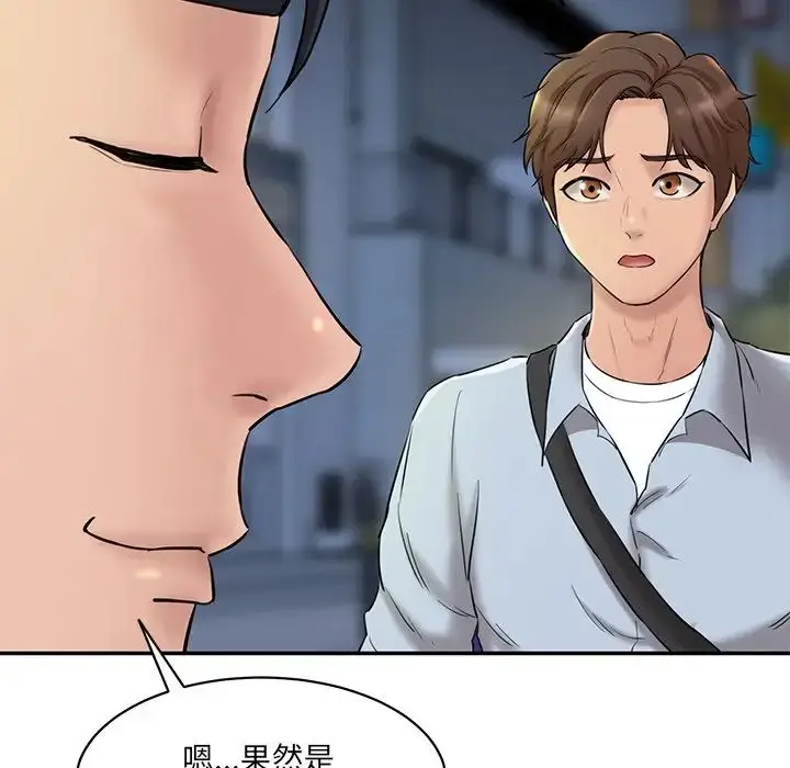 漫画《情迷研究室》第12话第157张图