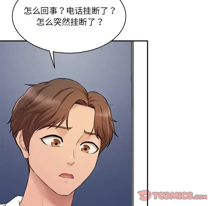 漫画《情迷研究室》第12话第16张图