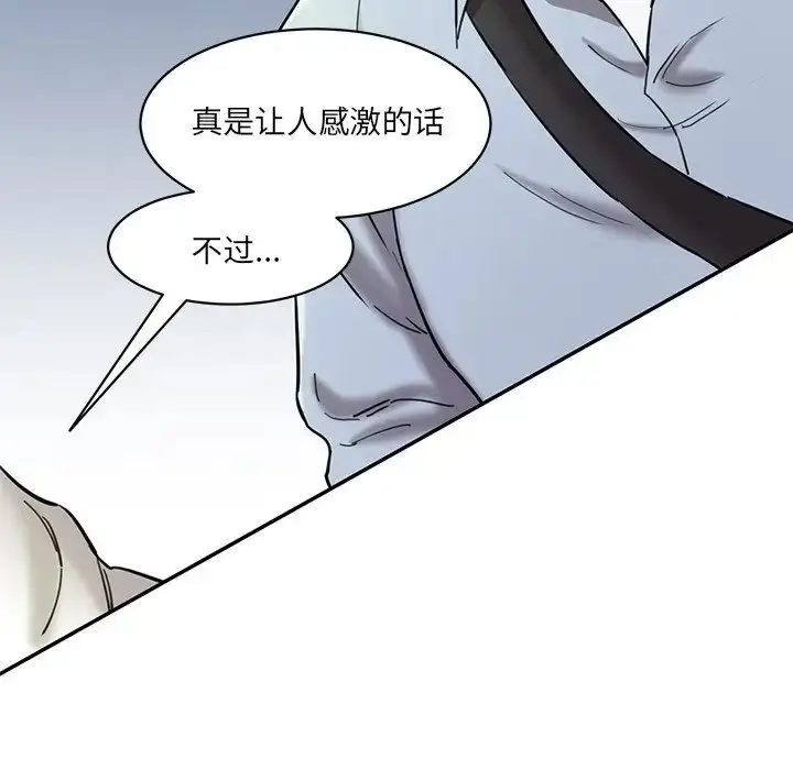 漫画《情迷研究室》第12话第161张图