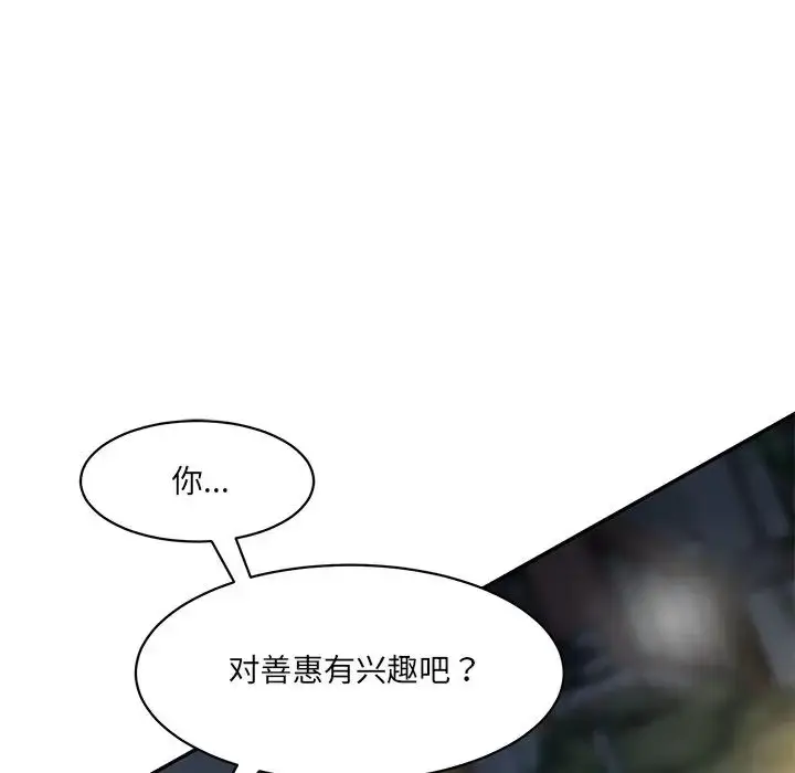 漫画《情迷研究室》第12话第162张图