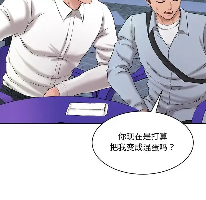 漫画《情迷研究室》第12话第166张图