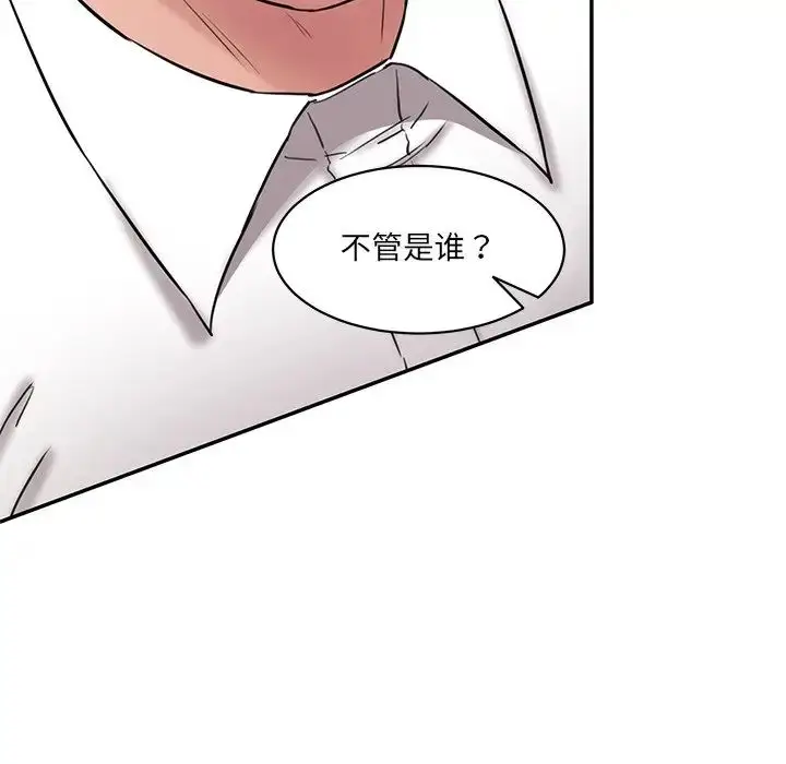 漫画《情迷研究室》第12话第169张图