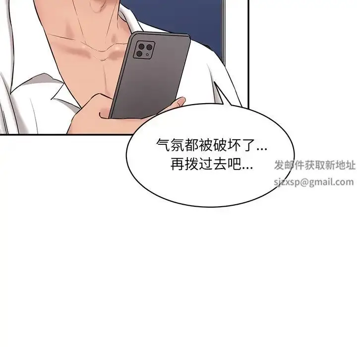 漫画《情迷研究室》第12话第17张图