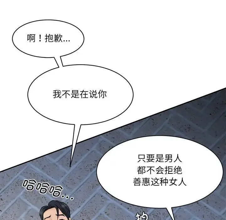 漫画《情迷研究室》第12话第170张图