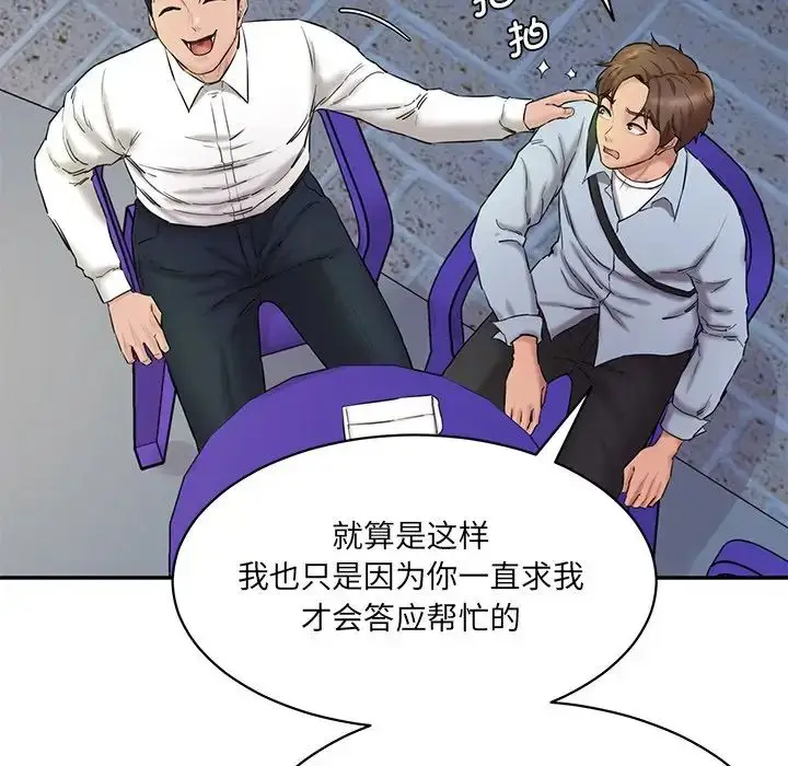漫画《情迷研究室》第12话第171张图