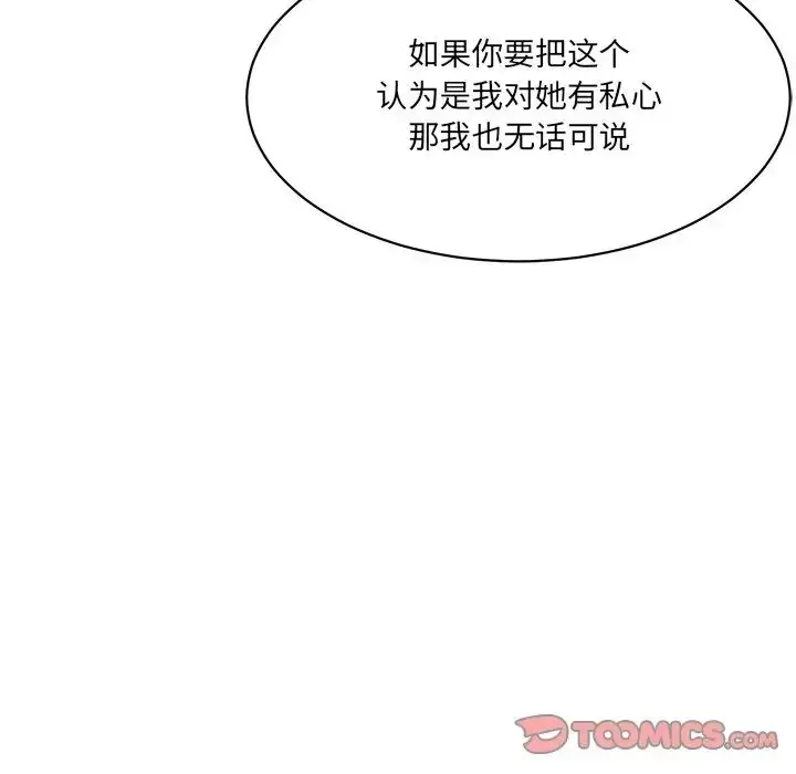 漫画《情迷研究室》第12话第172张图