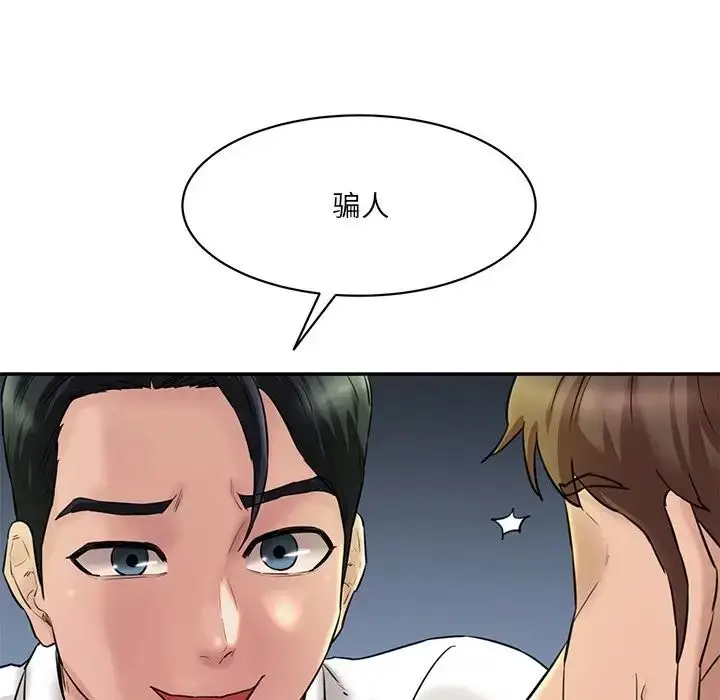 漫画《情迷研究室》第12话第173张图