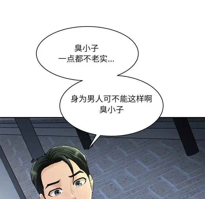 漫画《情迷研究室》第12话第175张图