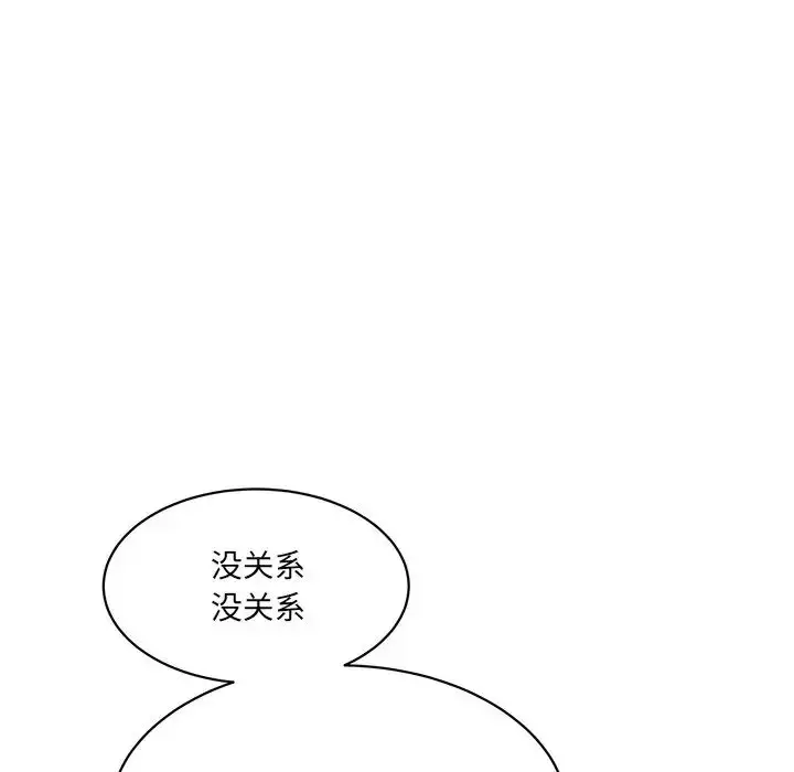 漫画《情迷研究室》第12话第180张图