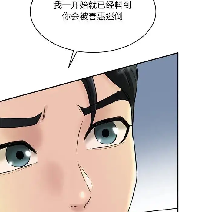 漫画《情迷研究室》第12话第181张图