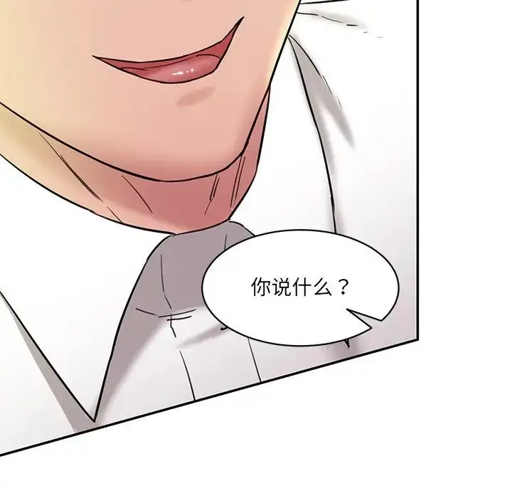 漫画《情迷研究室》第12话第182张图