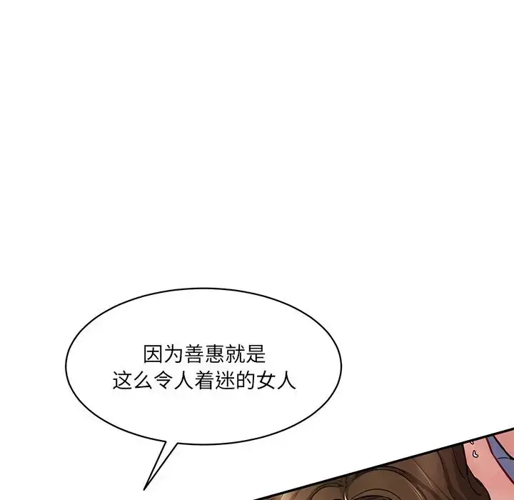 漫画《情迷研究室》第12话第183张图