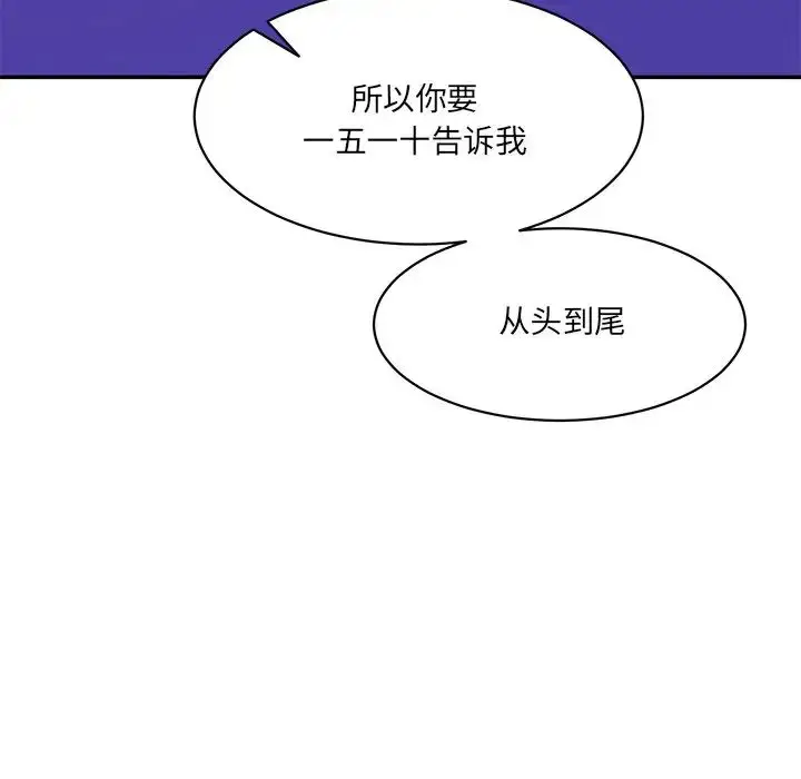 漫画《情迷研究室》第12话第187张图