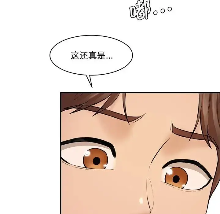 漫画《情迷研究室》第12话第19张图