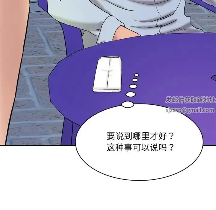 漫画《情迷研究室》第12话第190张图