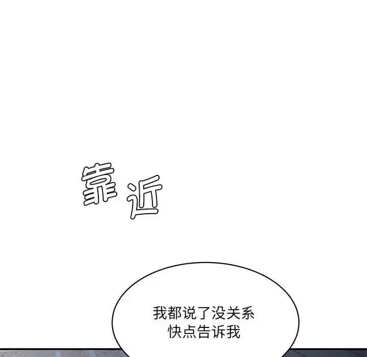 漫画《情迷研究室》第12话第199张图