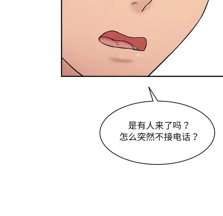 漫画《情迷研究室》第12话第20张图
