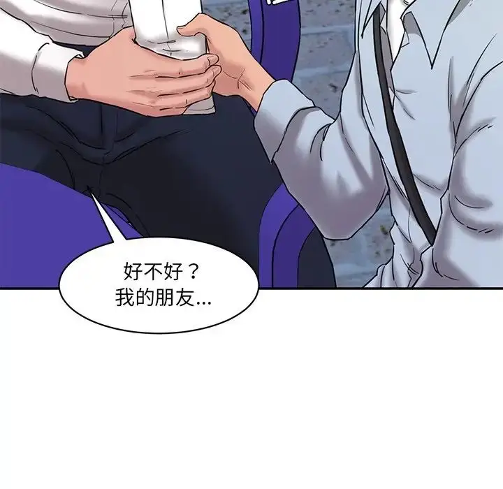 漫画《情迷研究室》第12话第201张图