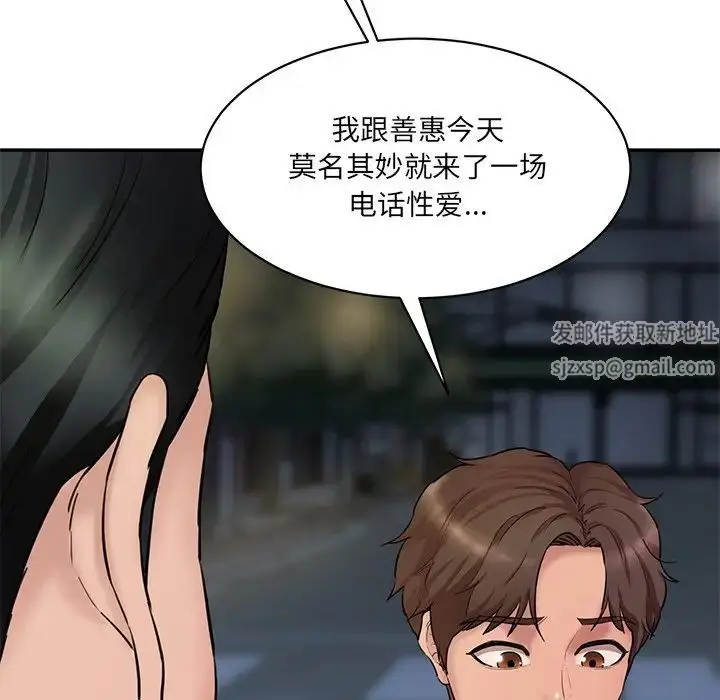 漫画《情迷研究室》第12话第203张图