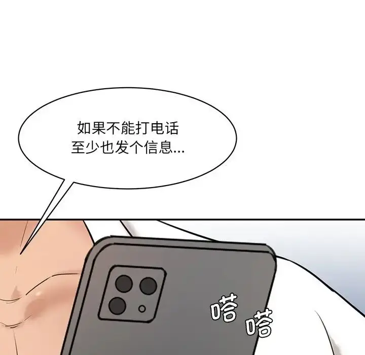 漫画《情迷研究室》第12话第21张图