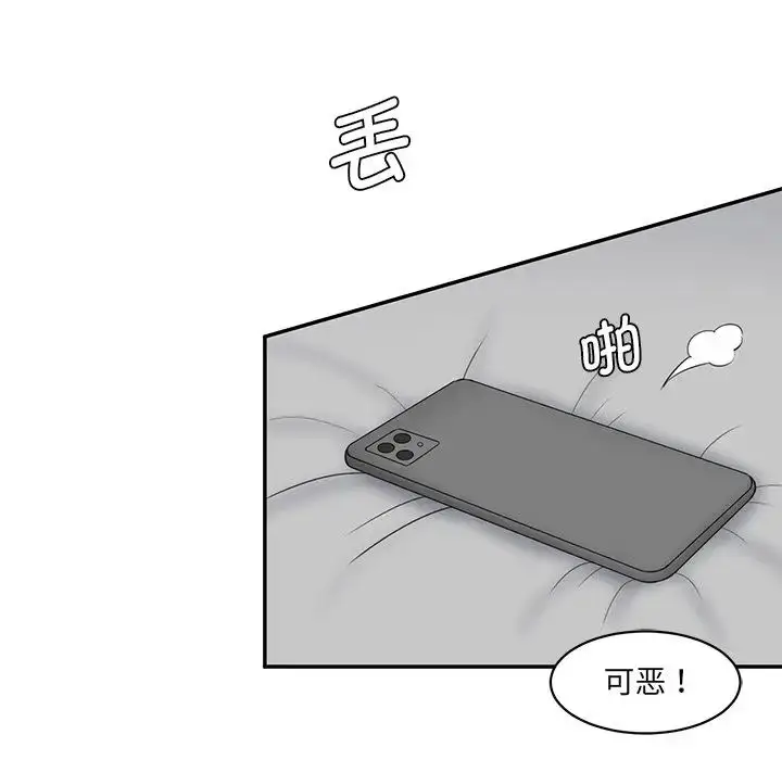 漫画《情迷研究室》第12话第23张图