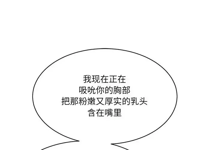 漫画《情迷研究室》第12话第3张图
