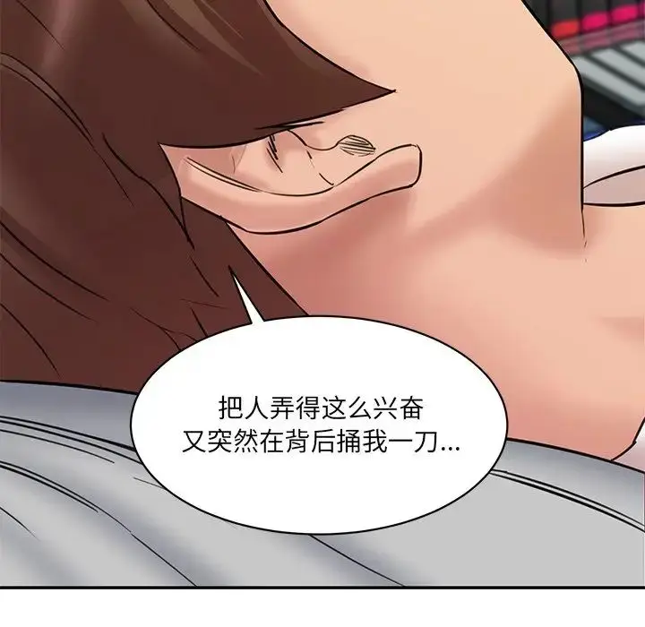 漫画《情迷研究室》第12话第30张图