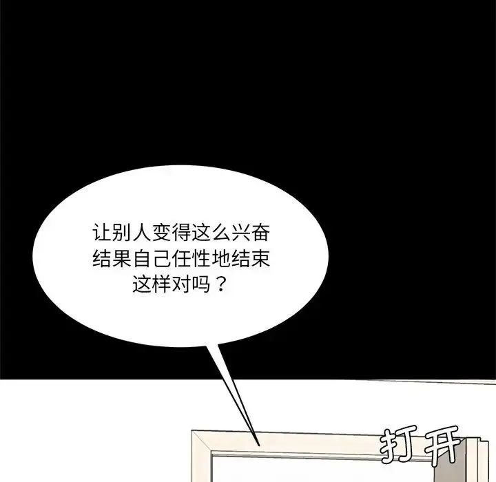 漫画《情迷研究室》第12话第36张图