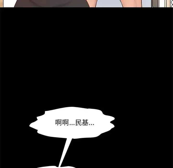漫画《情迷研究室》第12话第38张图