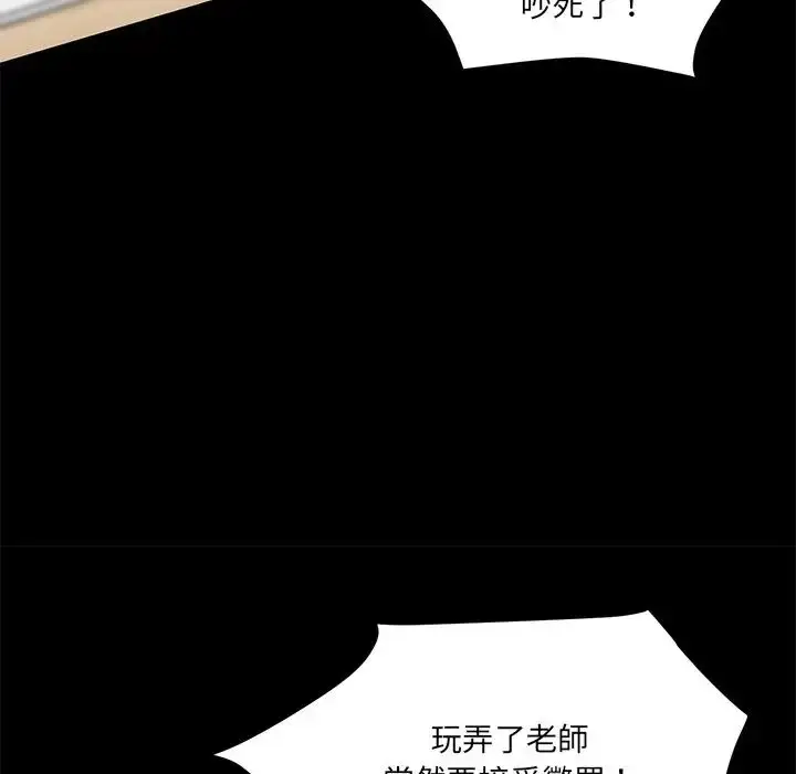 漫画《情迷研究室》第12话第41张图
