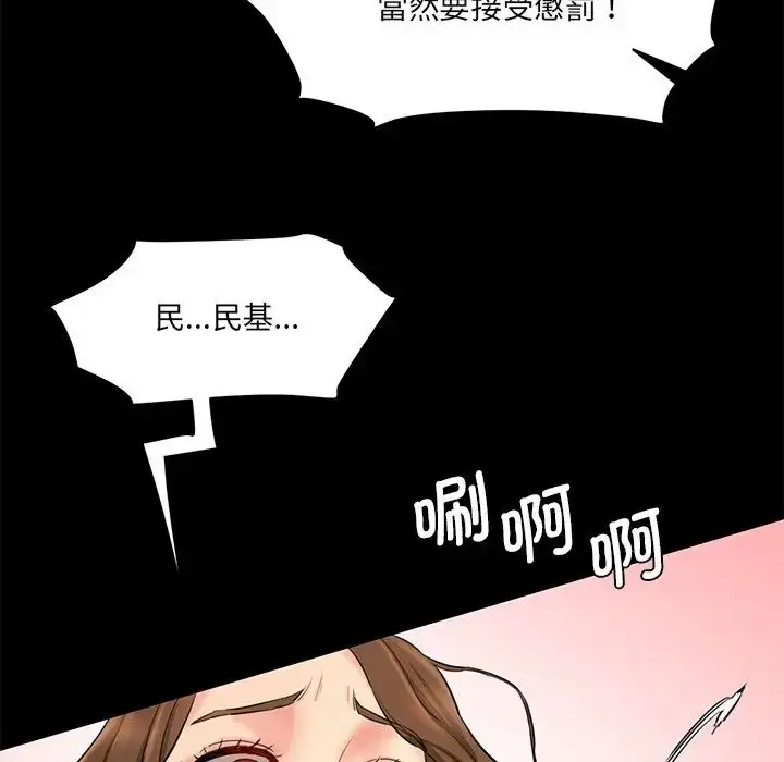 漫画《情迷研究室》第12话第42张图