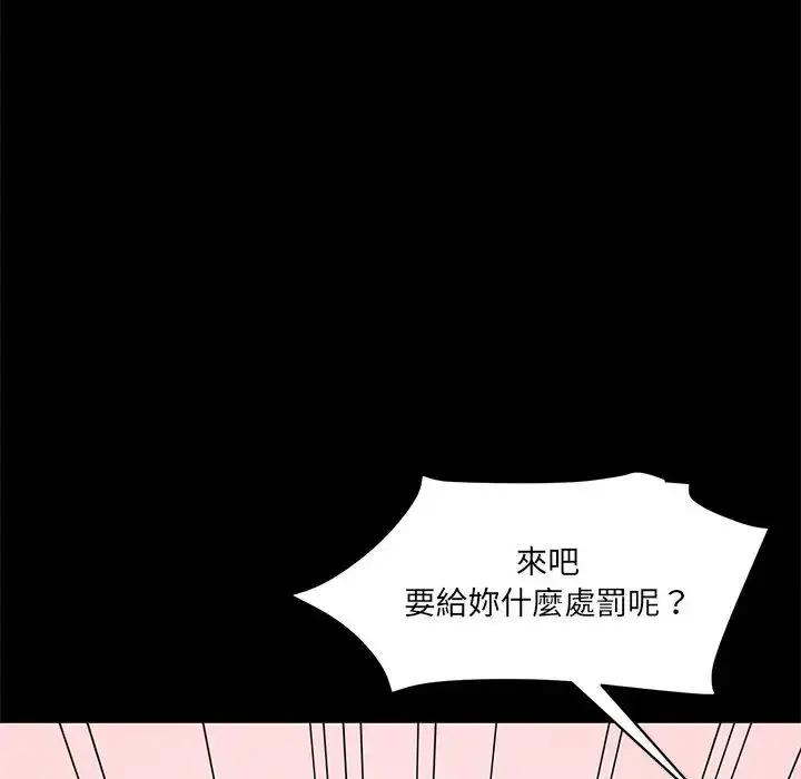 漫画《情迷研究室》第12话第44张图