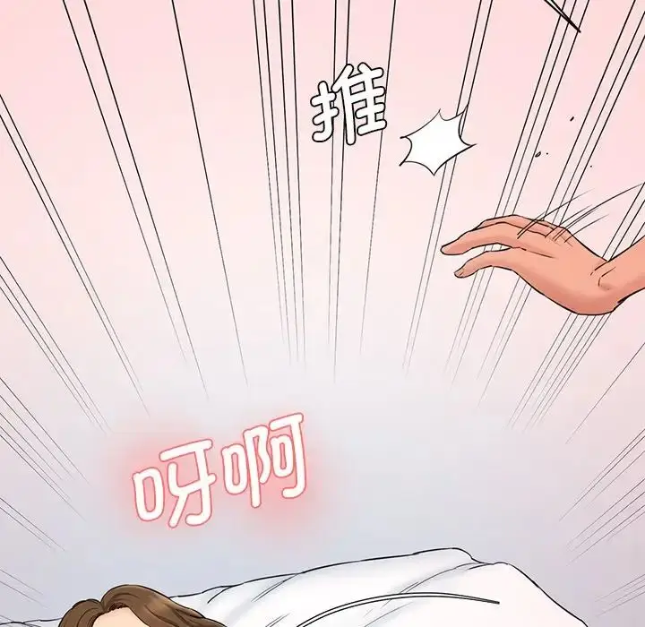 漫画《情迷研究室》第12话第45张图