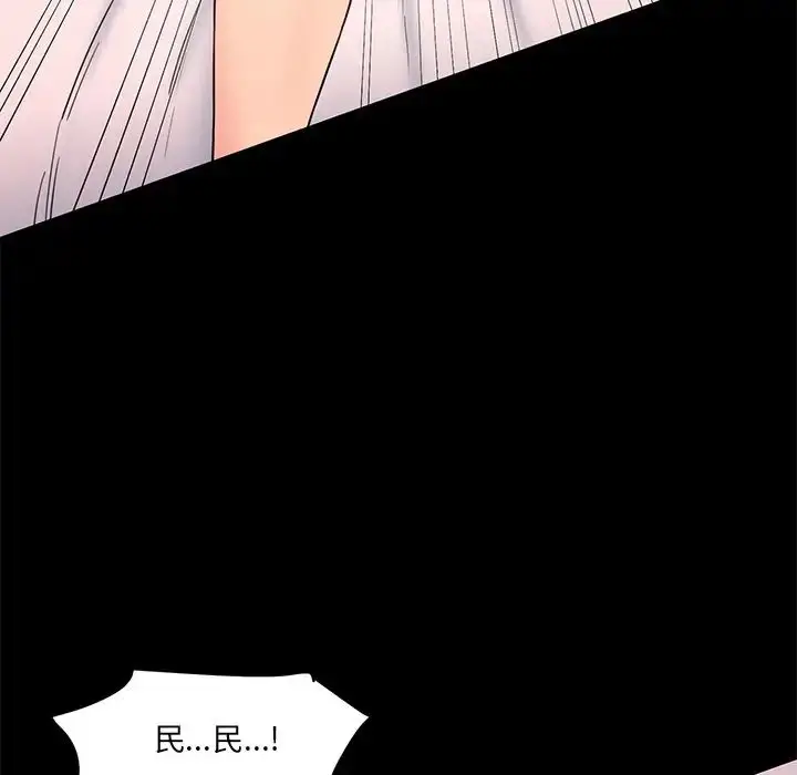 漫画《情迷研究室》第12话第47张图