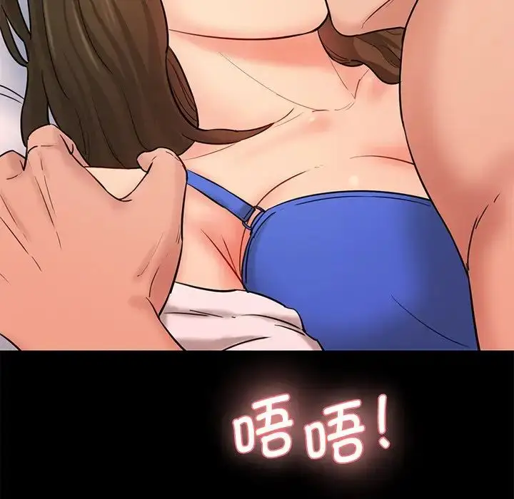 漫画《情迷研究室》第12话第49张图