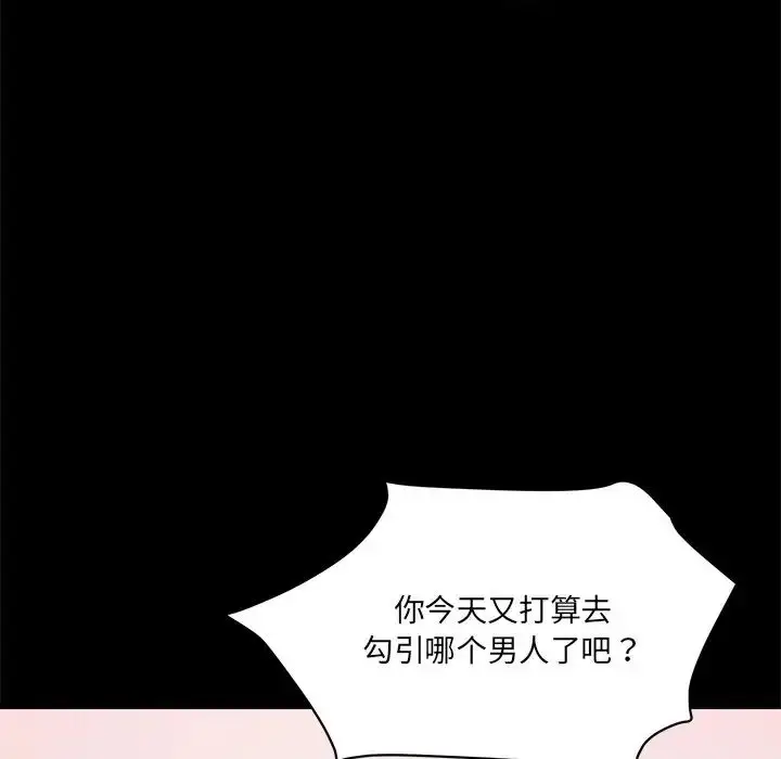 漫画《情迷研究室》第12话第50张图