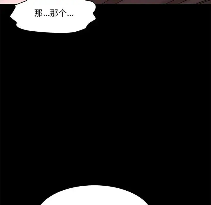 漫画《情迷研究室》第12话第56张图