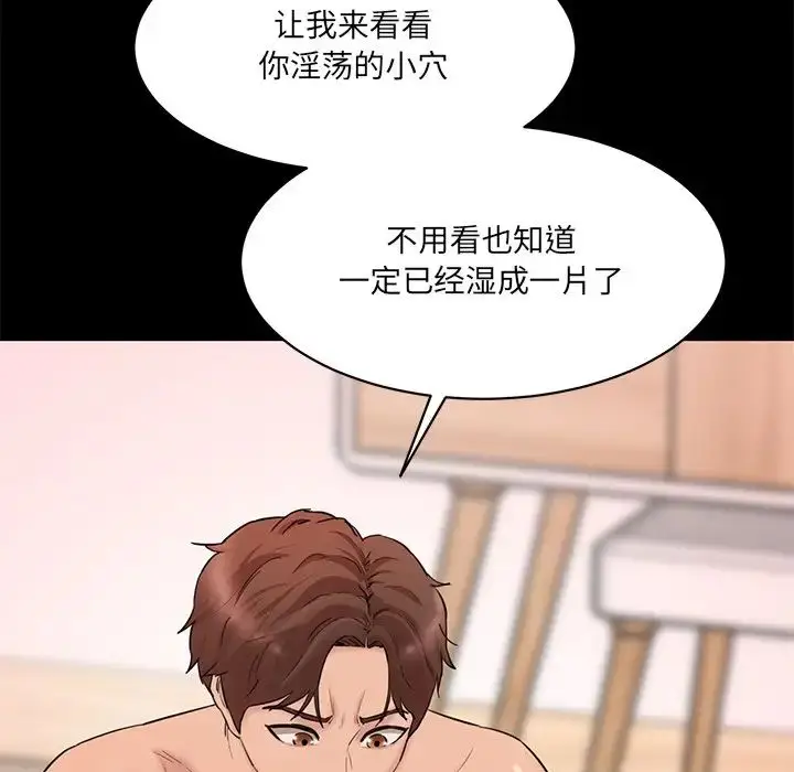 漫画《情迷研究室》第12话第57张图