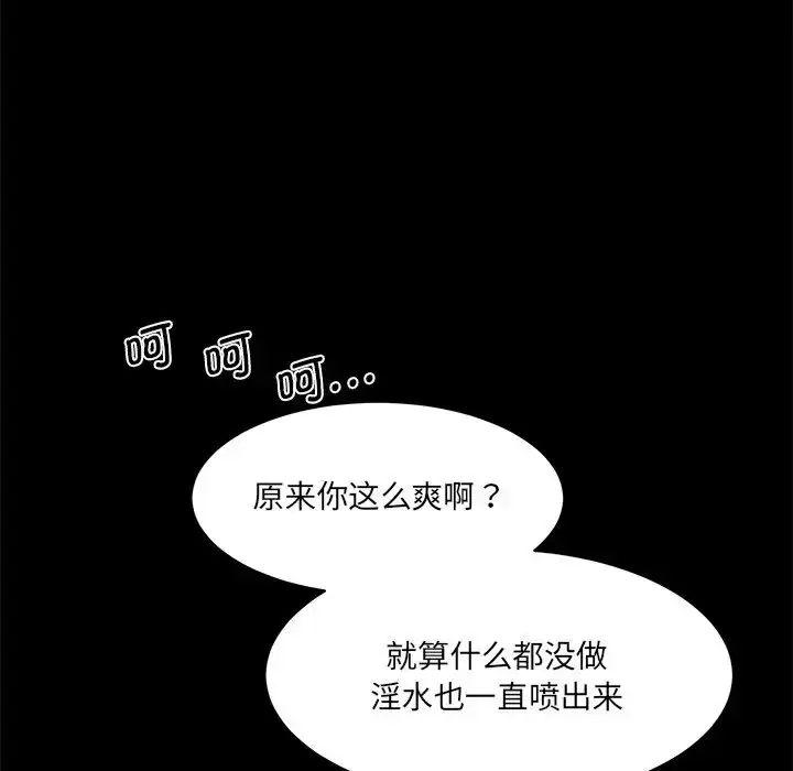 漫画《情迷研究室》第12话第68张图