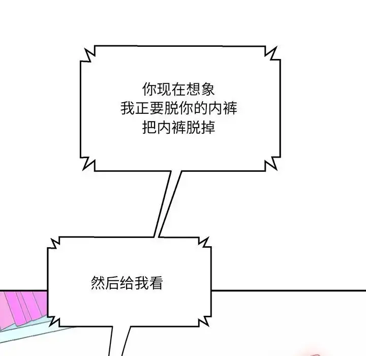 漫画《情迷研究室》第12话第7张图
