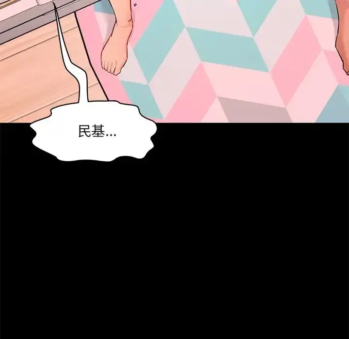漫画《情迷研究室》第12话第71张图
