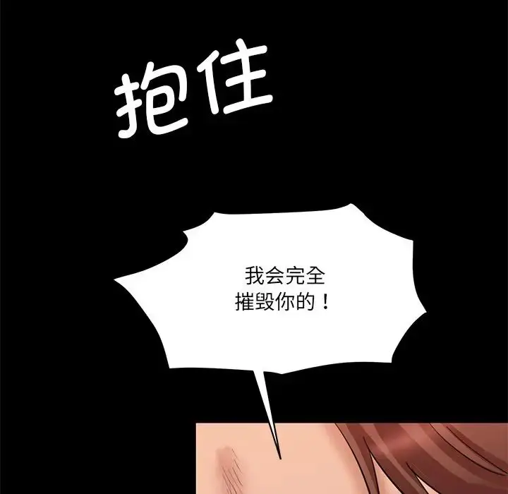 漫画《情迷研究室》第12话第72张图