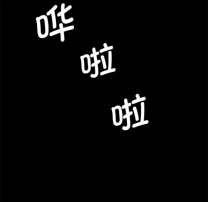 漫画《情迷研究室》第12话第75张图
