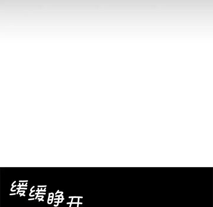 漫画《情迷研究室》第12话第78张图