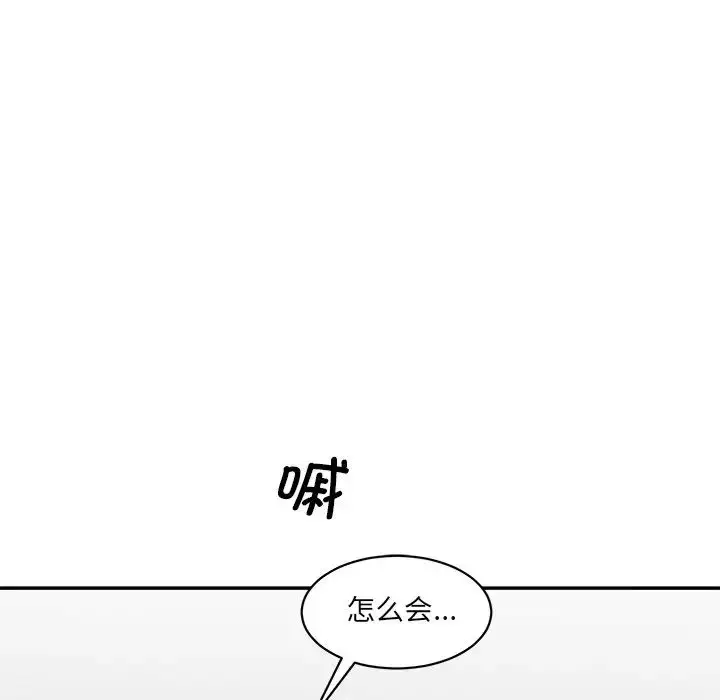 漫画《情迷研究室》第12话第80张图