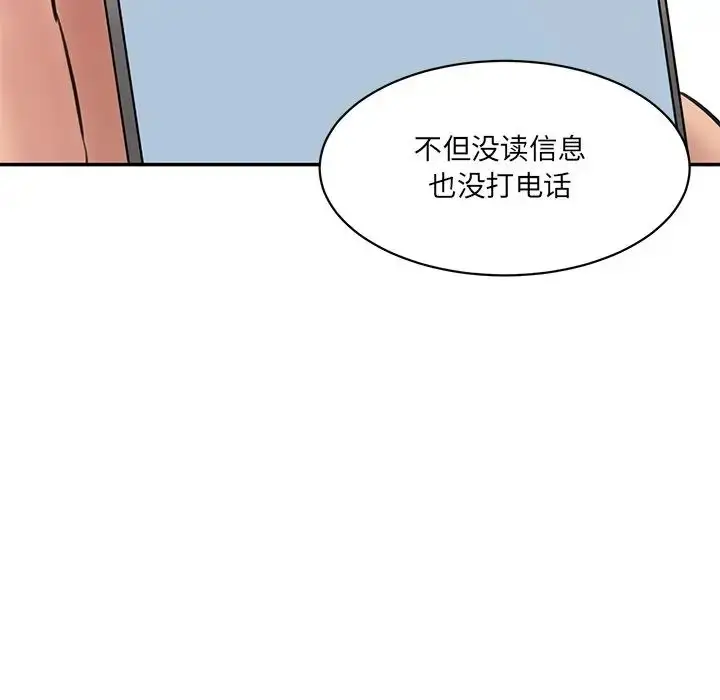 漫画《情迷研究室》第12话第91张图