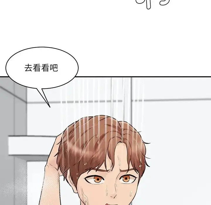 漫画《情迷研究室》第12话第93张图