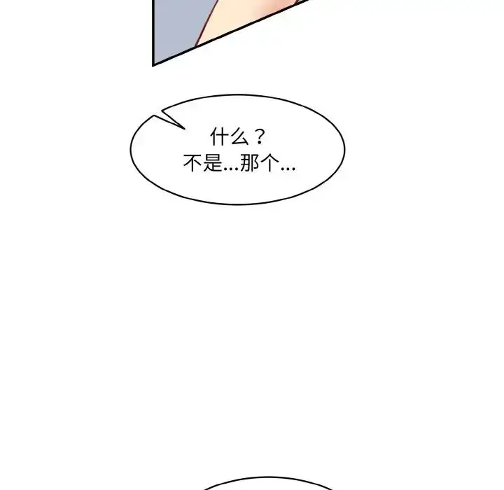 漫画《情迷研究室》第20话第10张图