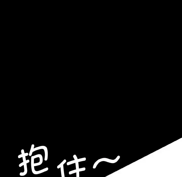 漫画《情迷研究室》第20话第106张图